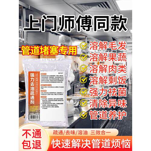 家用疏通管道疏通下水道火高浓度纯度厨房重油污清洁剂碱