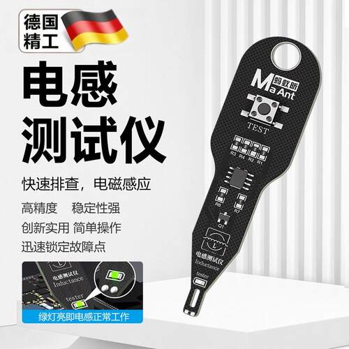 电感测试仪高精度手机维修主板电路电磁感应仪排查故障点排插检测
