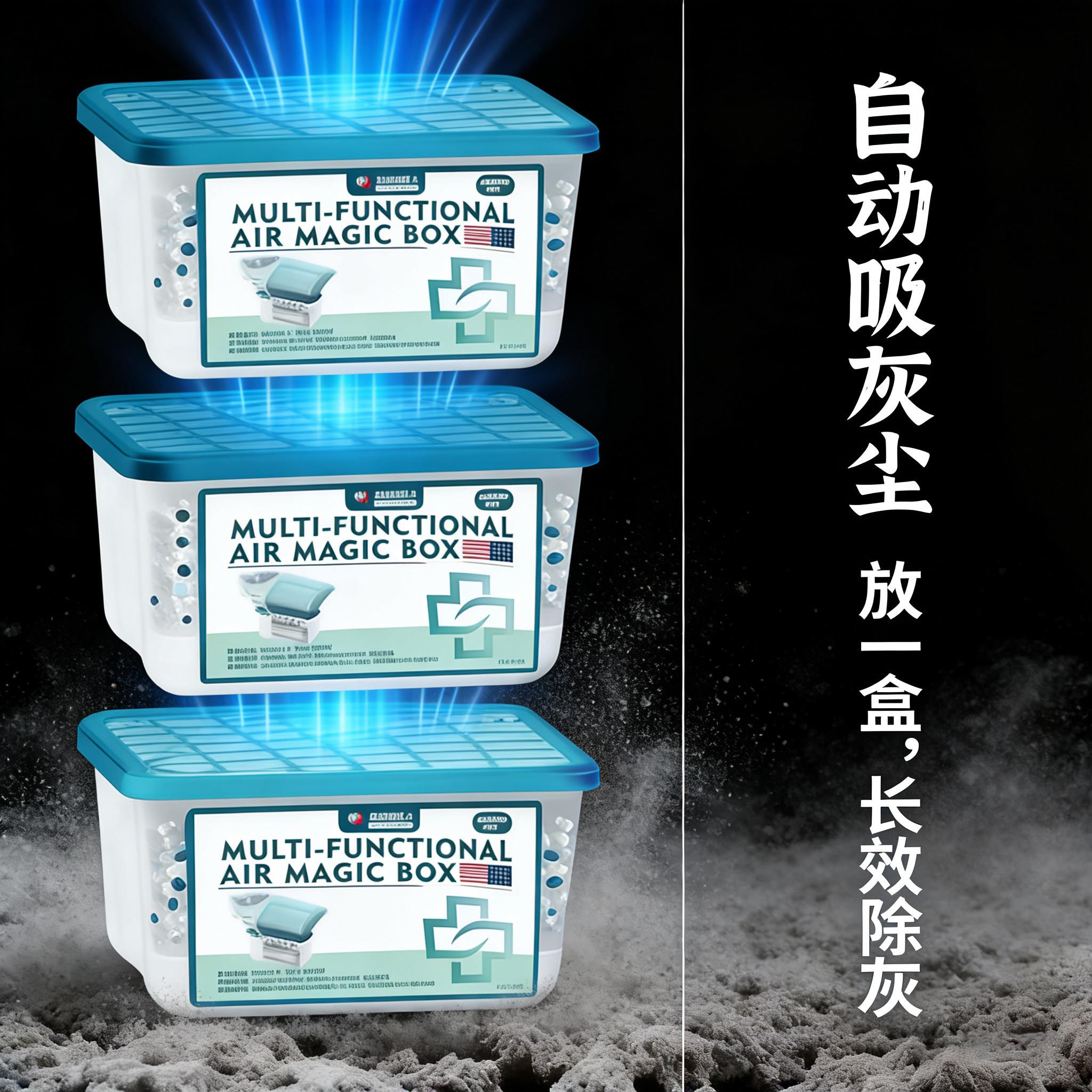 【德国强劲吸尘】除尘魔盒超强吸灰清除灰尘神器强净化空气魔盒