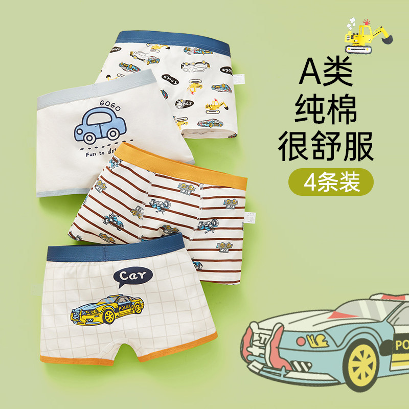 男童内裤全棉宝宝短裤中大童a类棉短裤小学男孩小孩四角裤薄款夏,童装/婴儿装/亲子装,内裤,淘宝优惠券,粉丝福利购,淘宝优惠卷