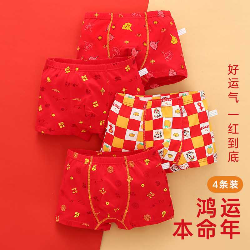儿童内裤红色男童纯棉13岁宝宝四角小童男孩平角属马全棉底裤12岁