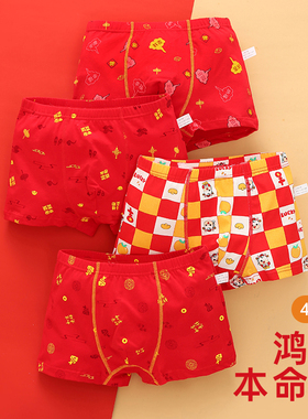儿童内裤红色男童纯棉13岁宝宝四角小童男孩平角属马全棉底裤12岁
