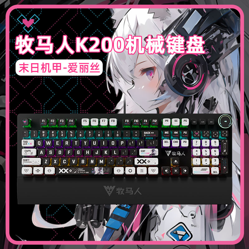 牧马人机械键盘手托可拆二次元风格PBT键帽