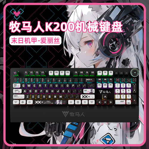 牧马人机械键盘手托可拆二次元风格PBT键帽