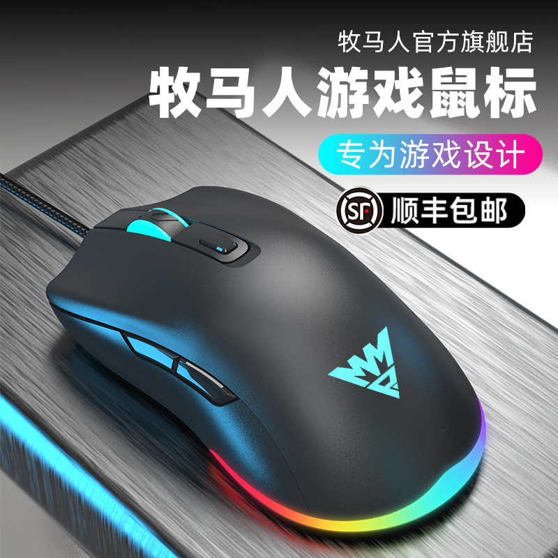 牧马人有线游戏专用M1鼠标宏机械电竞电脑办公cf吃鸡csgo粉色高性价比高么？