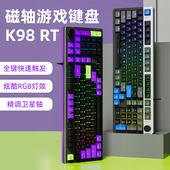 牧马人K98 RT可调磁轴98配列有线机械键盘RGB电脑电竞游戏专用