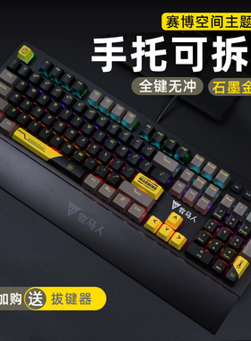 牧马人K200《赛博空间》石墨金有线机械键盘电脑电竞游戏打字黑轴