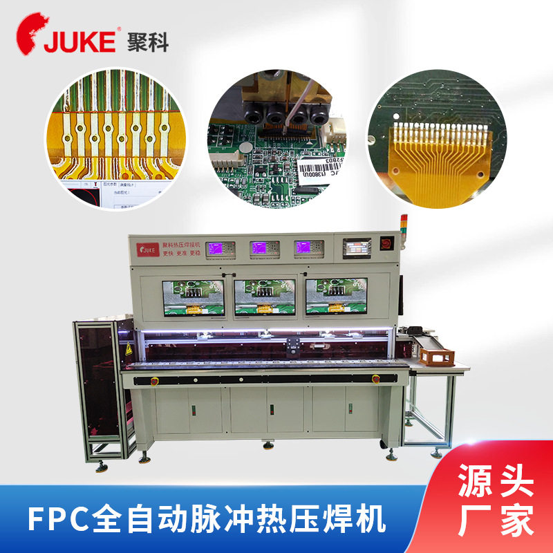 江苏供应FPC排线专用全自动脉冲热压焊机 TWS蓝牙耳机fpc焊锡机
