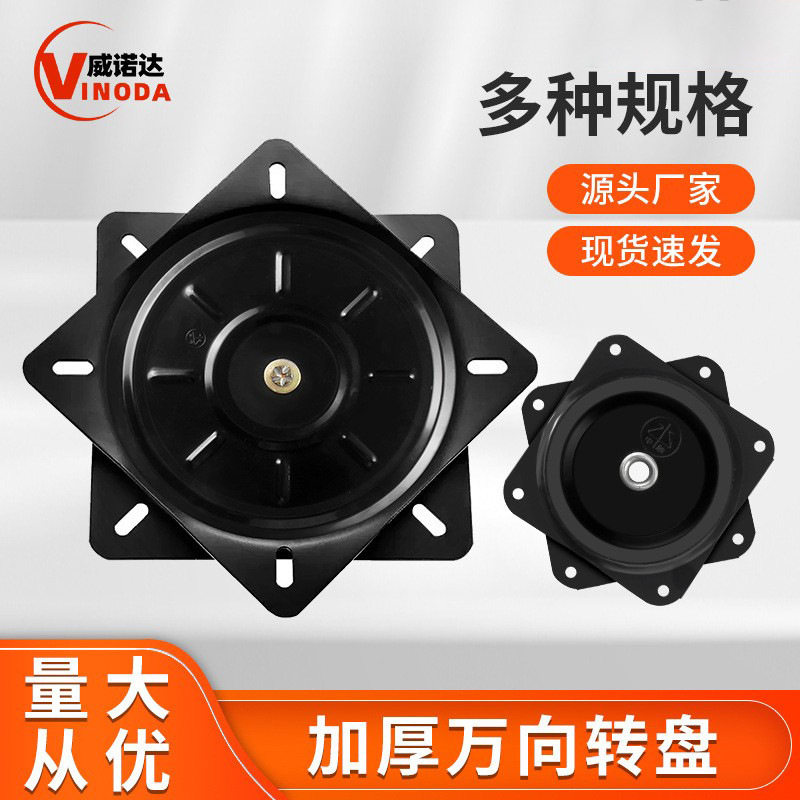 黑色实心半珠轴承旋转椅子转椅万向转盘家具桌椅茶几书架底座转盘,商业/办公家具,转盘,淘宝优惠券,粉丝福利购,淘宝优惠卷