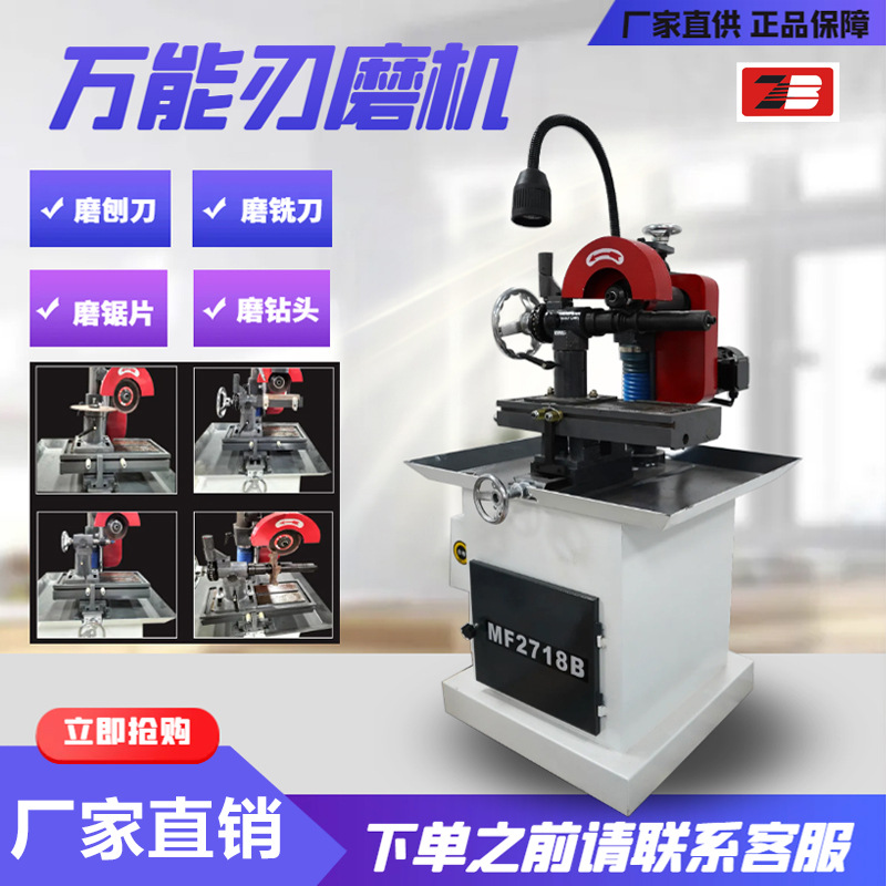 木工磨刀机mf2718立铣刀ma250成型刀开料刀锯片刀具研磨精准研磨