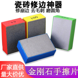 瓷砖修边神器可替换手擦片大理石崩边打磨金刚石玻璃岩板抛光修复