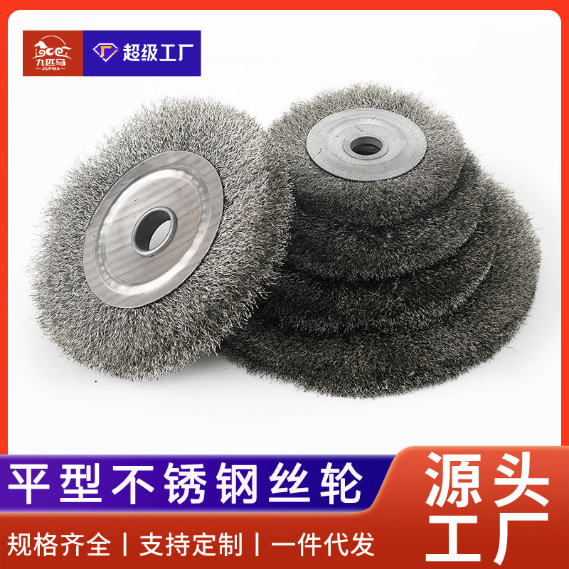工厂直销平型不锈钢丝轮工业毛刷圆盘抛光片除锈打磨轮滚筒钢丝轮,标准件/零部件/工业耗材,磨头,淘宝优惠券,粉丝福利购,淘宝优惠卷