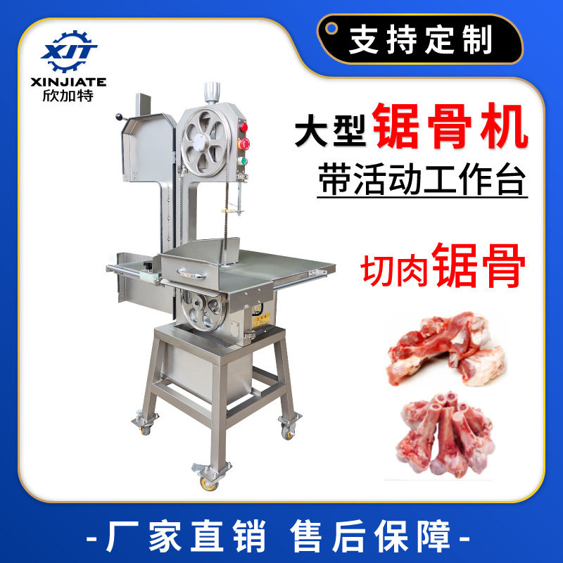 大型切骨机全自动冻肉锯肉机不锈钢牛排火腿切块机电动锯骨机商用
