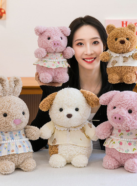 网红晚安睡衣小猪安抚玩偶可爱小兔子毛绒玩具儿童陪睡布娃娃礼物