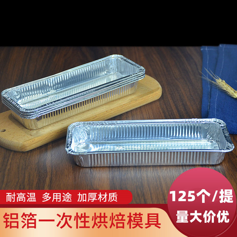 烧烤锡纸盒烘焙家用长方形一次性耐高温铝箔托蛋糕模具面包锡纸托,厨房/烹饪用具,锡纸/油纸,淘宝优惠券,粉丝福利购,淘宝优惠卷