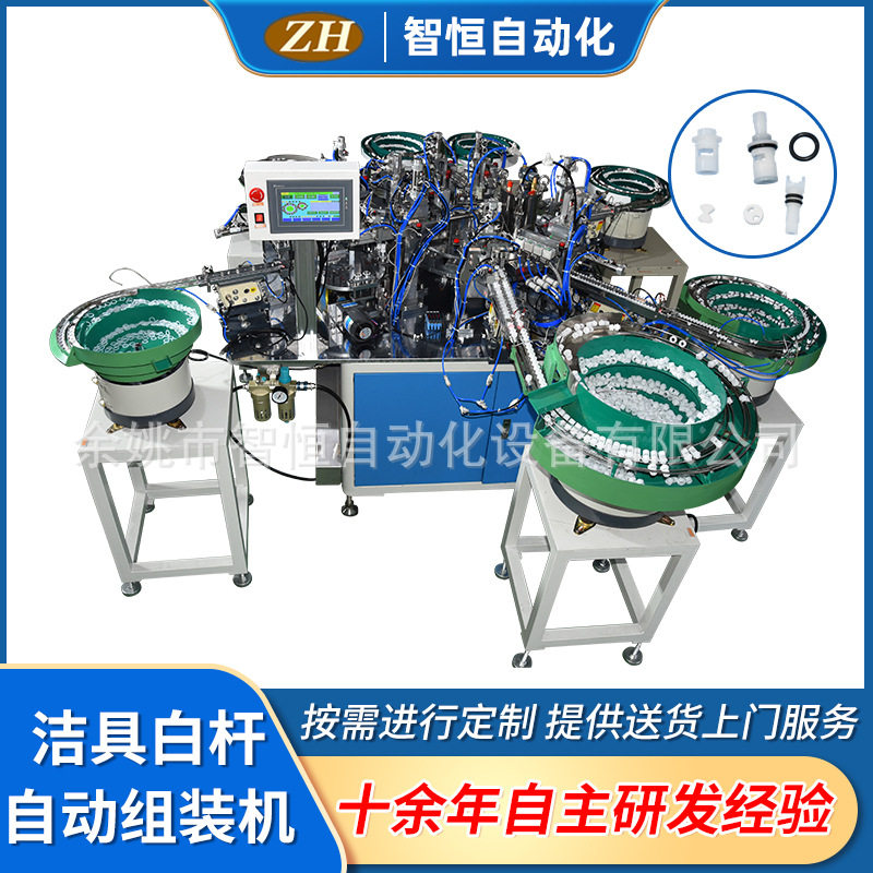 厂家供应洁具白杆自动组装机 全自动非标设备组装机 组装设备