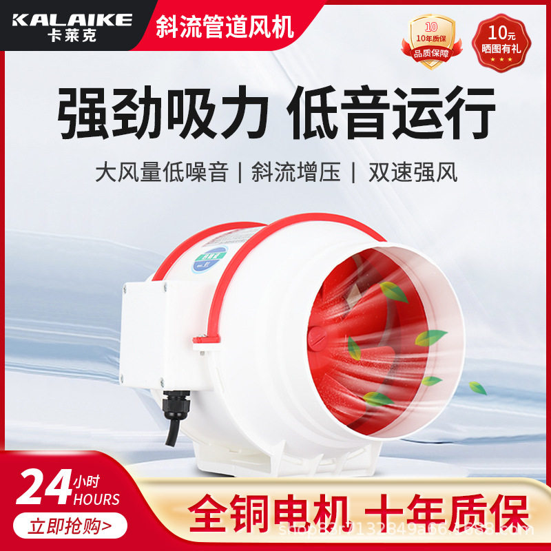 管道风机卫生间排气换气扇工业管道强力抽风机斜流增压厨房排风扇,生活电器,换气扇/排气扇,淘宝优惠券,粉丝福利购,淘宝优惠卷