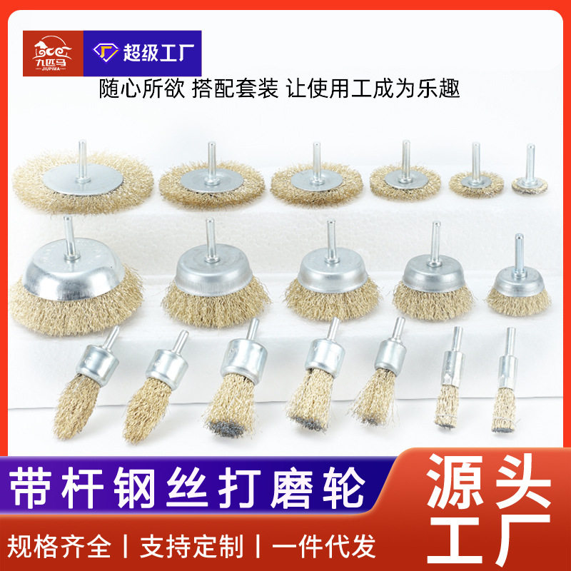 九匹马厂家钢丝轮平型笔刷除锈抛光 6mm柄 带柄打磨硬丝 带柄磨头,标准件/零部件/工业耗材,磨头,淘宝优惠券,粉丝福利购,淘宝优惠卷