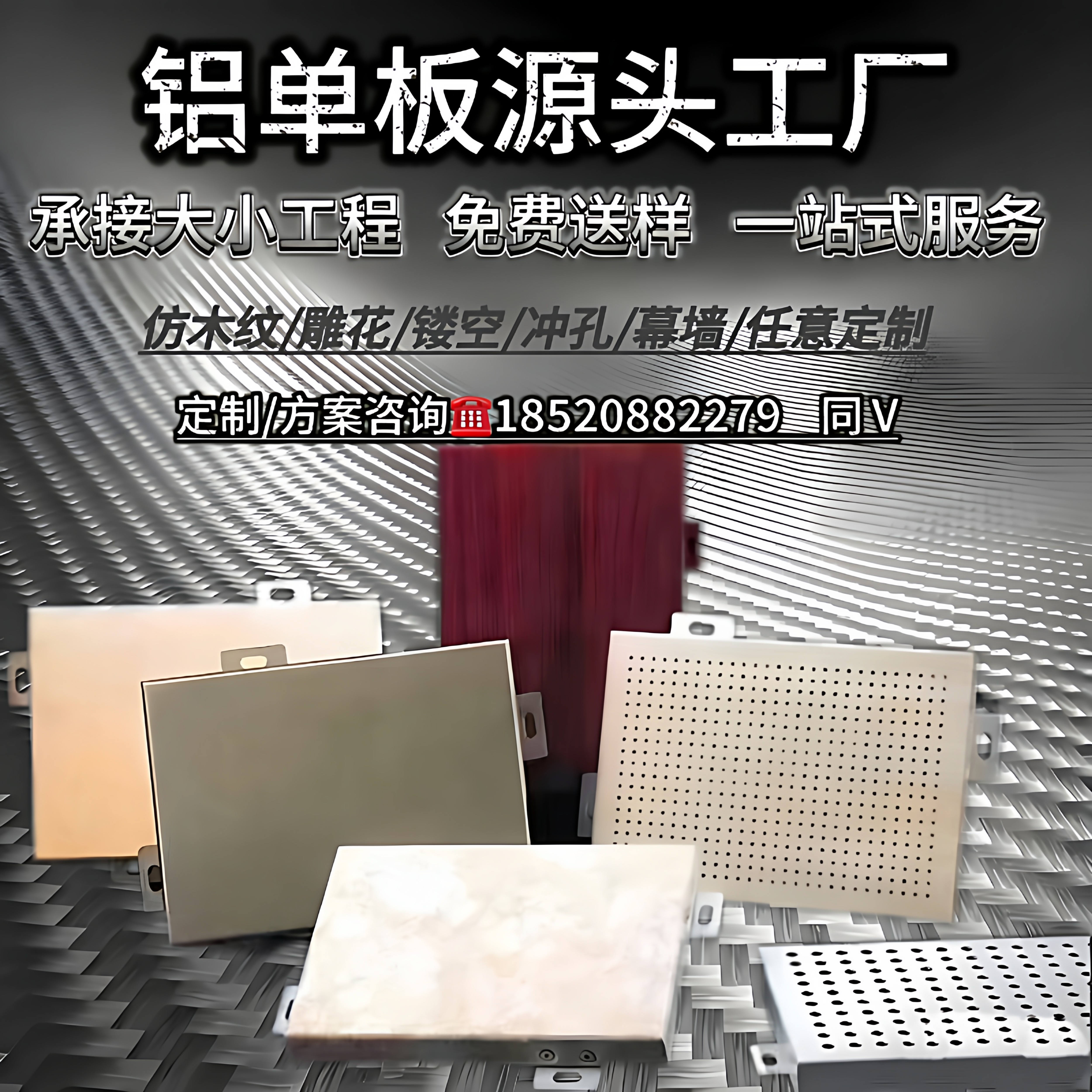 氟碳铝单板定制外墙幕墙冲孔镂空雕花门头吊顶异形铝板厂家直销