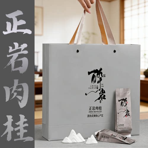武夷山正岩肉桂岩茶高档茶叶礼盒装节日送礼乌龙茶武夷山正岩肉桂