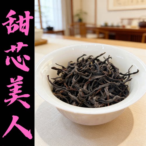 凤凰单丛凹富后凤凰单丛乌龙茶凹富后凤凰单丛乌龙茶叶鸭屎香茶叶