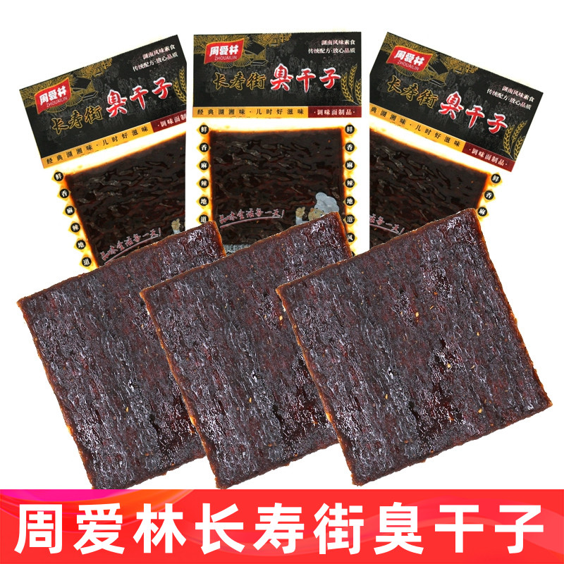 周爱林长寿街臭干子辣条90回忆儿时怀旧小零食小吃休闲食品大辣片