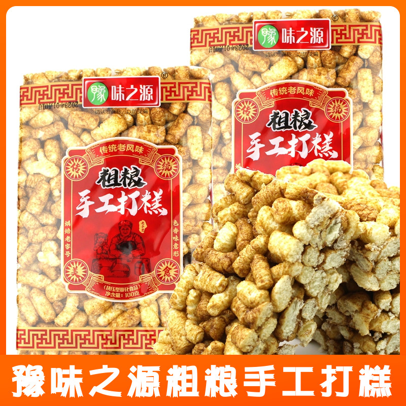 豫味之源粗粮手工打糕怀旧小零食