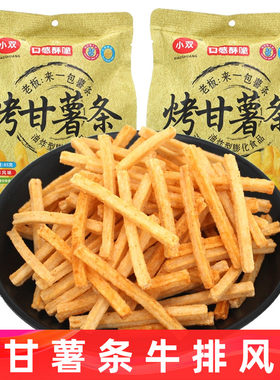 小双烤甘薯条牛排风味小吃袋装65g酥脆条油炸型休闲膨化食品零食
