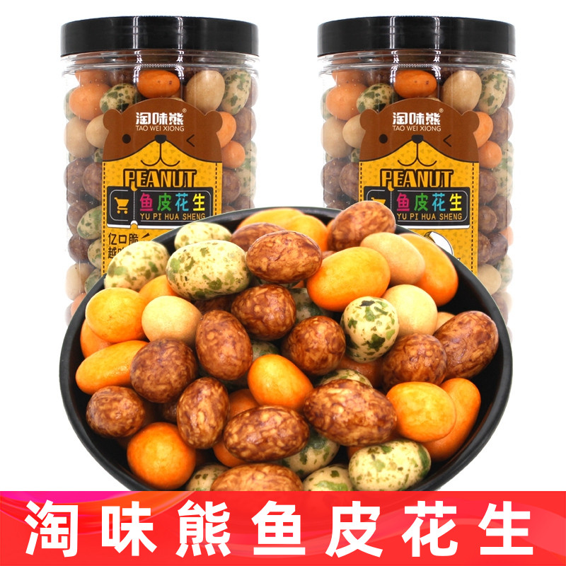 新货淘味熊多彩豆鱼皮花生米308g脆皮豆老式花生休闲食品经典怀旧