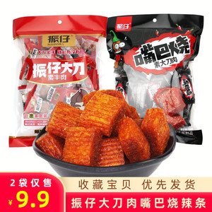 振仔大刀肉嘴巴烧素辣条独立小包装90后怀旧儿时零食小吃休闲食品