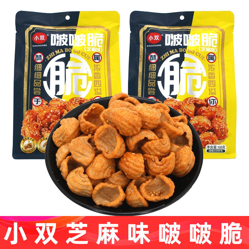 小双啵啵脆芝麻味袋装68g酥脆休闲食品膨化追剧办公室解馋小零食,零食/坚果/特产,膨化食品,淘宝优惠券,粉丝福利购,淘宝优惠卷