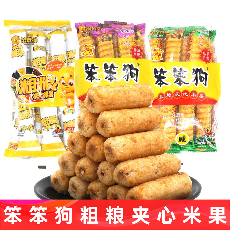 笨笨狗粗粮夹心米果卷米果棒宿舍追剧8090回忆童年经典怀旧小零食