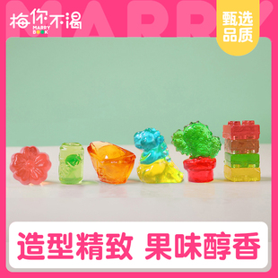 梅你不渴4D软糖200g袋装 果汁软糖可乐爆汁橡皮糖休闲零食儿童糖果