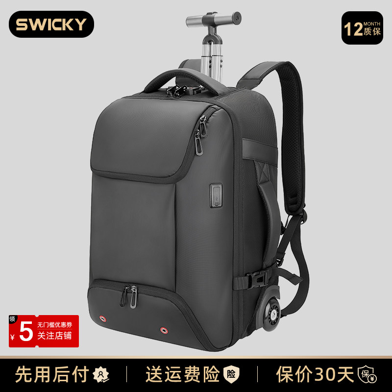 SWICKY超大容量双肩背包2026新款可登机旅游休闲双驱减负拉杆箱包