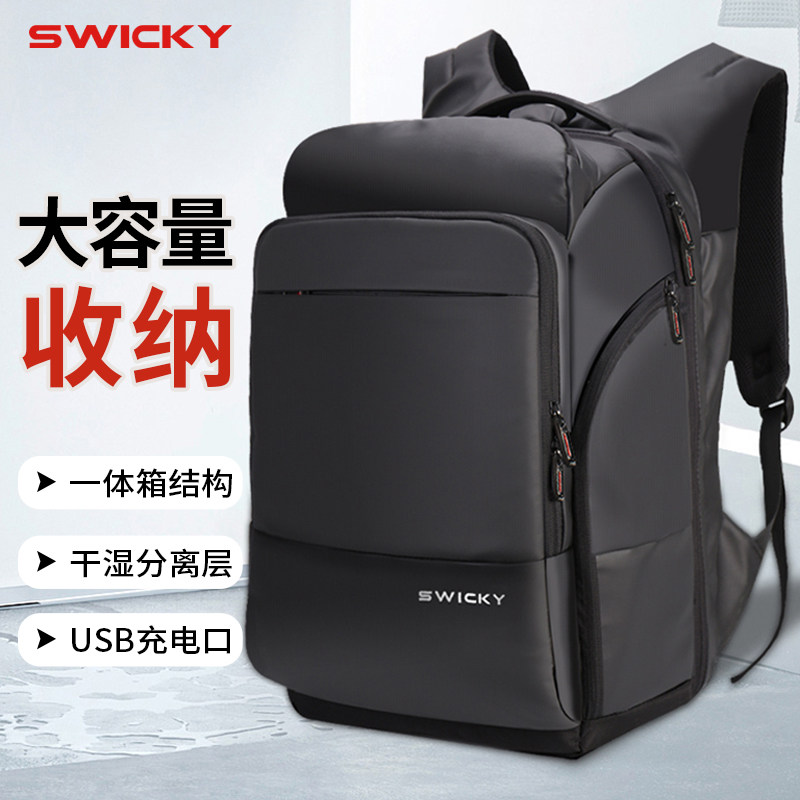 SWICKY瑞士背包男双肩包商务休闲出差大容量旅行电脑包学生书包属于什么档次？
