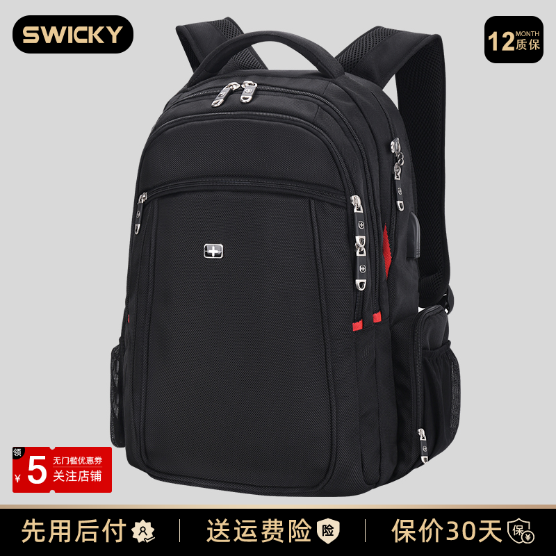 SWICKY瑞士双肩包男2026年新款书包电脑背包大容量通勤商务旅行