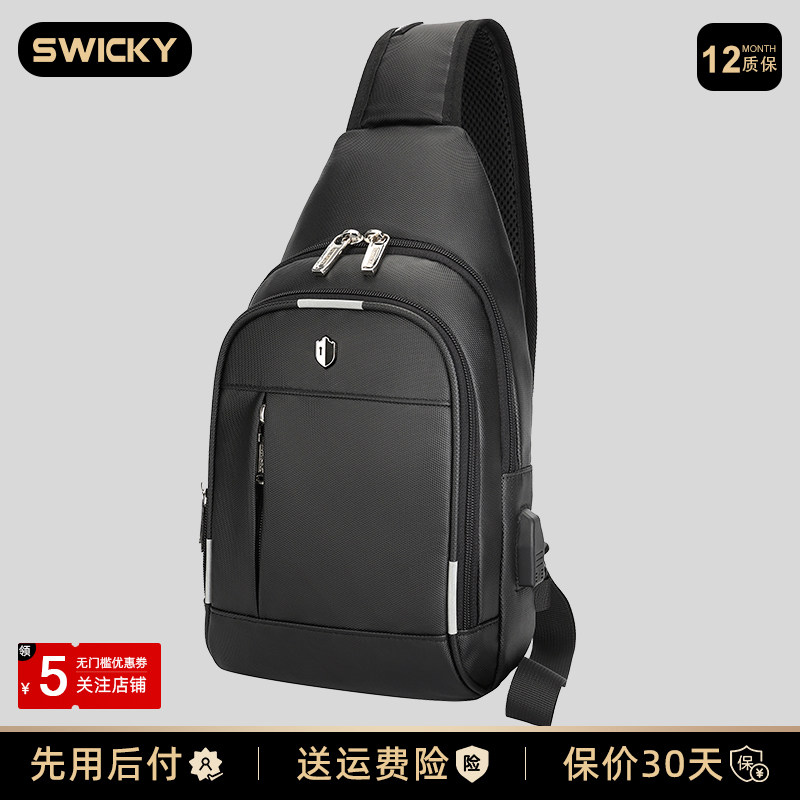 SWICKY瑞士胸包男大容量多功能单肩包休闲男士斜挎包手机包小挎包
