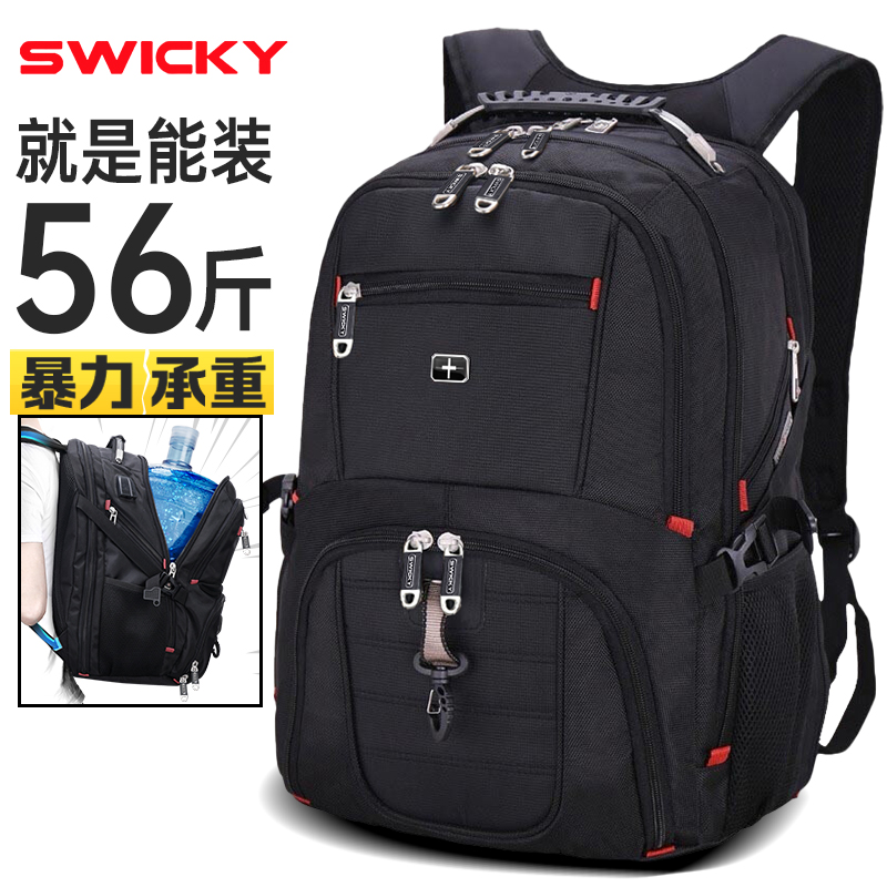 SWICKY瑞士双肩包大容量背包2024新款男士旅行出差通勤电脑包书包