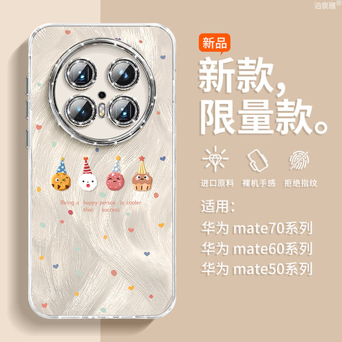 火凤小熊猫狐果适用于华为mate70pro手机壳全包软60硅胶mate50/40新款高级防摔自带镜头膜个性30pro清新保护6