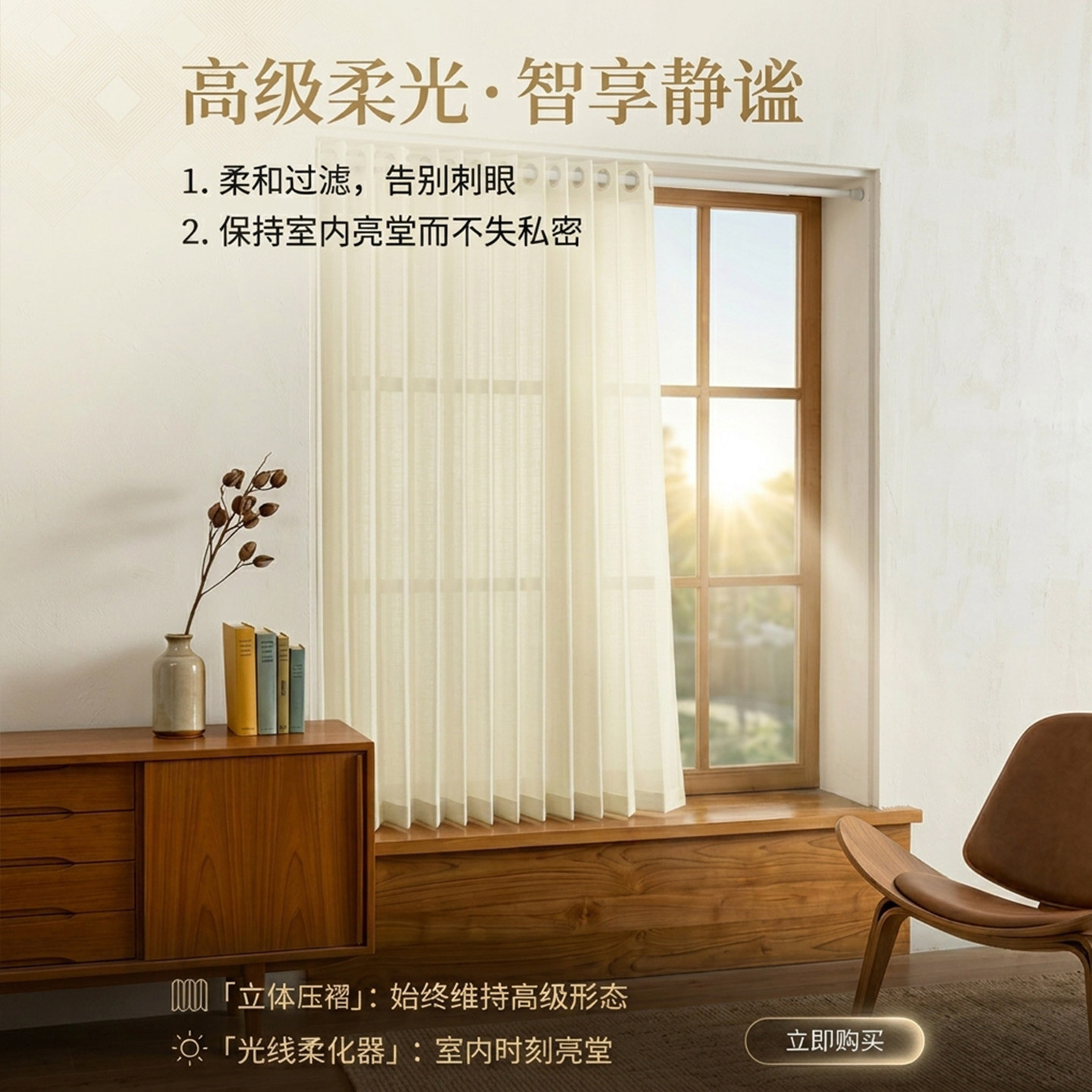 【扇影帘】2026新款折叠高温定型遮光白纱窗帘阳台飘窗小窗户帘子