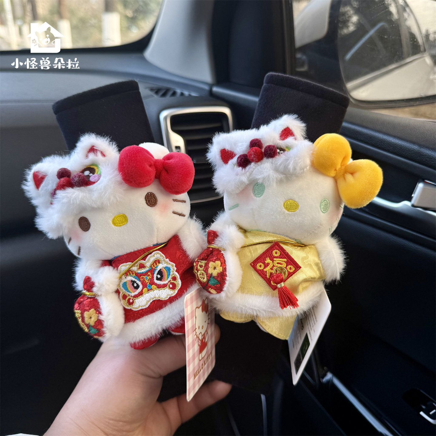 正版醒狮新年kitty汽车安全带护肩套玩偶装饰保险带保护套防磨衣,汽车用品/电子/清洗/改装,其他内饰/驾乘用品,淘宝优惠券,粉丝福利购,淘宝优惠卷