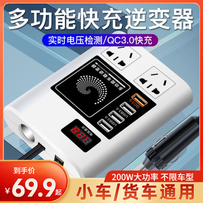 货车专用车载逆变转换器12v24v转220v大功率逆变变器大功率充电器