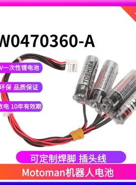 安川Motoman机器人锂电池HW0470360-A ER6VC3N 3.6v CNC数控机床
