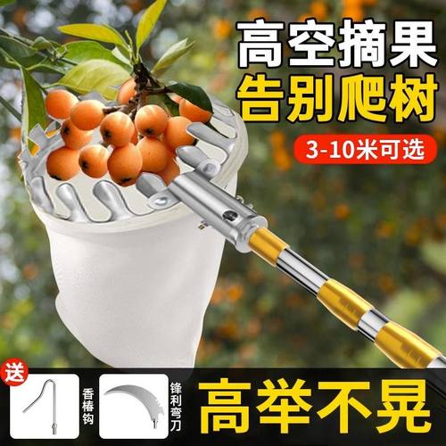 新款摘柿子神器伸缩杆高空采摘器
