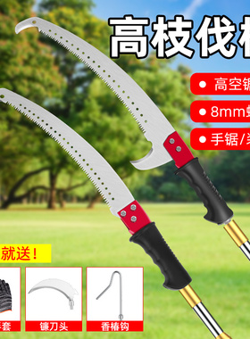 新款高枝锯长杆伸缩锯农具修树割高枝锯子加长高枝剪高空锯树神器
