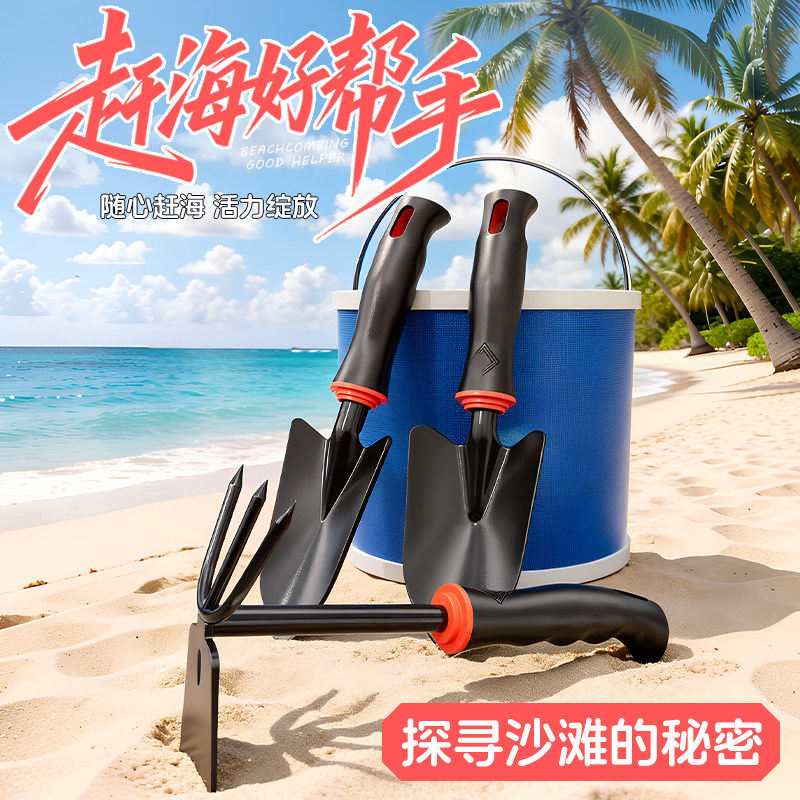赶海工具套装海边挖沙蛤蜊挖螺赶海必备神器装备儿童铲子耙子工具