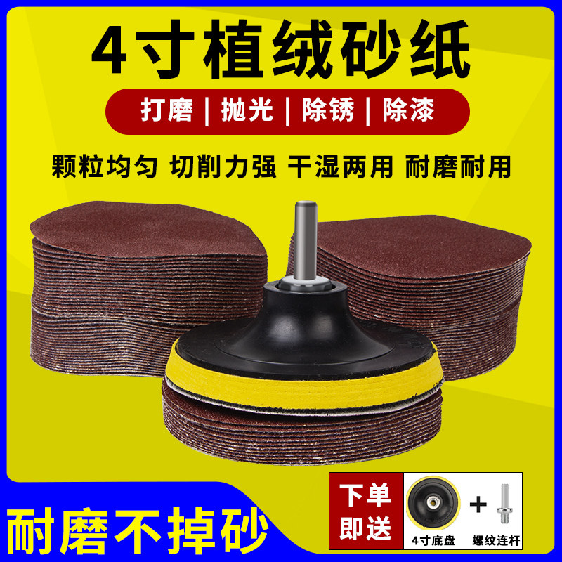 4-inch tròn đổ xô giấy nhám đĩa cầm tay máy khoan điện máy mài góc đánh bóng tự dính gỗ giấy nhám đĩa 100mm lưỡi cắt hợp kim lưỡi cắt inox hợp kim