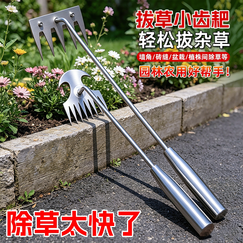 加厚连根拔草钉耙除草神器