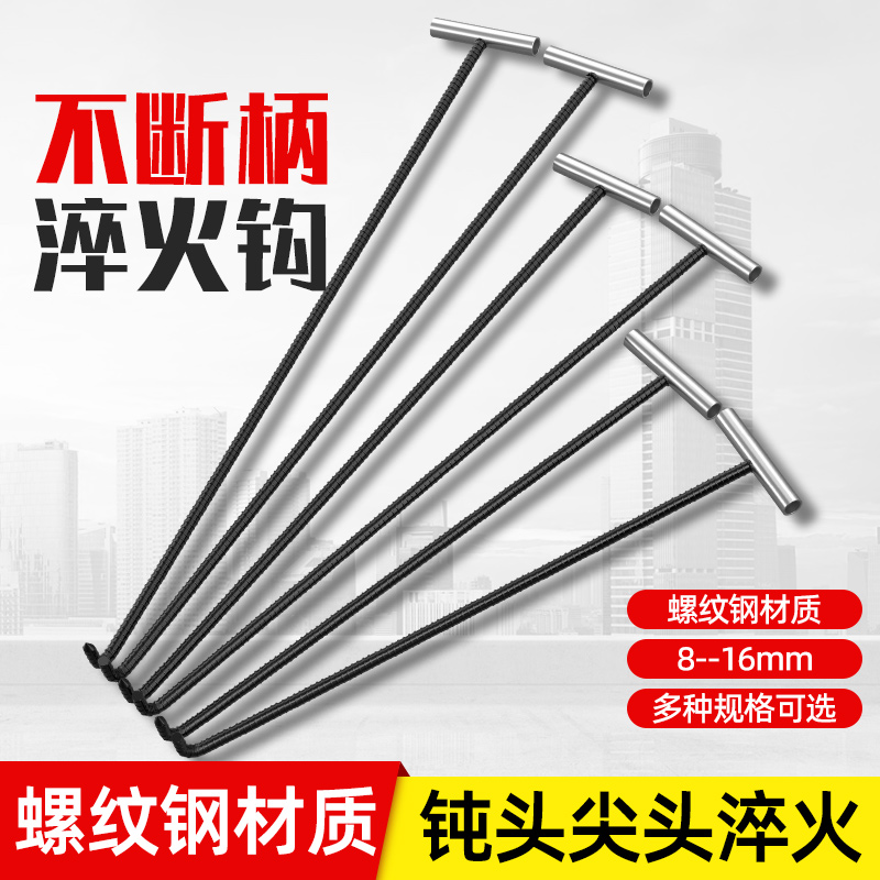 【用坏包赔】开井盖钩子螺纹钢钩