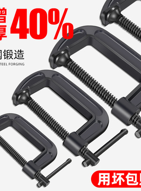 G型夹木工夹子固定器c型夹木工夹g字夹固定神器固定夹夹具夹紧器